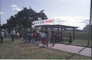 자연보호 범군민 결의대회 