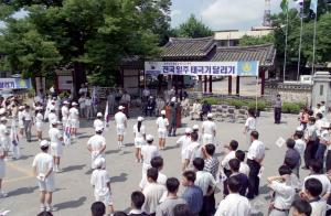 전국일주 태극기 이어달리기