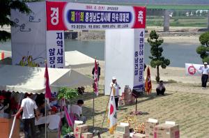 제11회 충청남도지사배 민속대제전