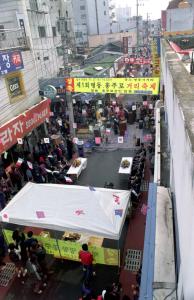 제1회 명동.홍주로 거리축제