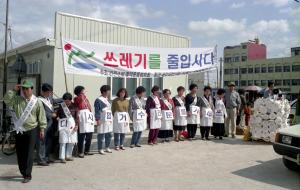 자연보호 범군민 결의대회 