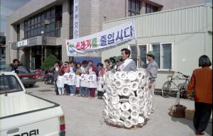 자연보호 범군민 결의대회 