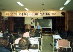 제 2기 어머니 교양 대학