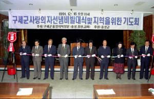 구세군사랑의자선냄비발대식