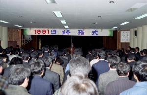 91종무식