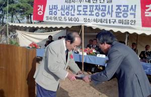 남당 - 신성간 도로포장 