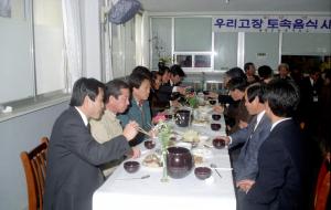 토속음식 시식 대회 