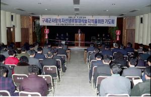 구세군사랑의자선냄비발대식