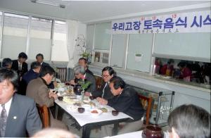 토속음식 시식 대회 