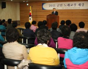 2011년 군민노래교실 개강식
