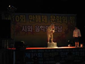 만해문학의 밤행사(군청 여하정)