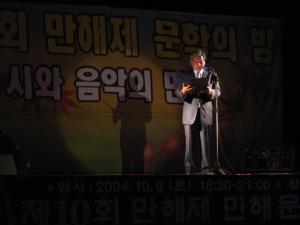만해문학의 밤행사(군청 여하정)