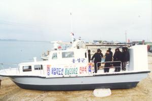어업지도선 충남208호 진수식