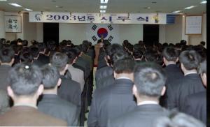 2003년도 시무식