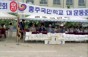 홍주초등학교 대운동회 
