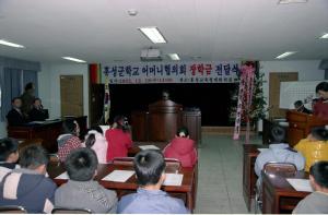 홍성군학교 어머니 협의회 장학금 전달식