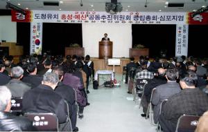 도청유치 홍성예산공동추진위원회창립총회 심포지엄