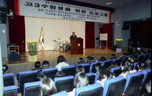 고3학년생 특강