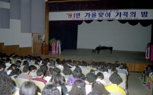 가곡의 밤