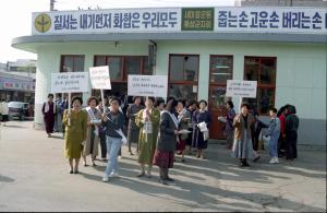 미아찾아주기 도보행진(홍성여성단체협의회)