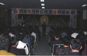 92반공호국위령제