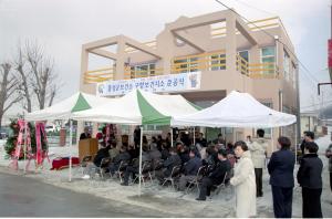 구항보건지소 준공