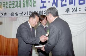 외국인 근로자와 함께하는 노.사한마음 축제