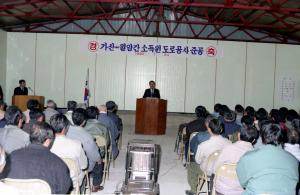 가산↔월암간 소득원 도로공사준공식