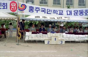 91홍주국민학교대운동회