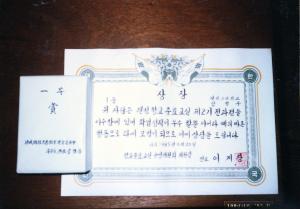 충효교실 운영(85년)