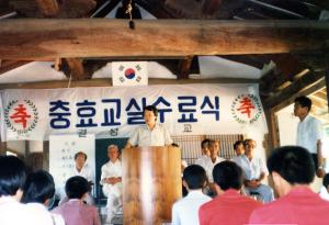 충효교실 운영(85년)