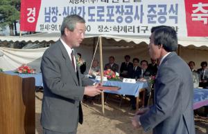 남당 - 신성간 도로포장 