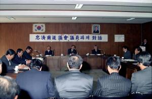 충남 의회 의원과의 대화 