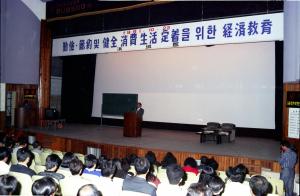 경제교육