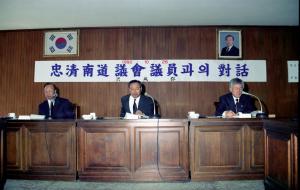 충남 의회의원과의 대화