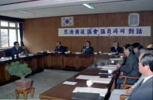 충남 의회 의원과의 대화 