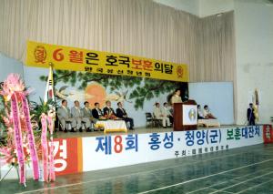 보훈대잔치