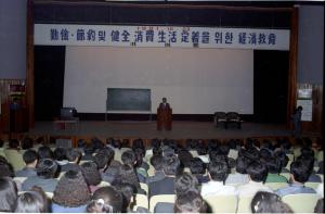 경제교육