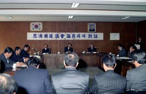 충남 의회의원과의 대화