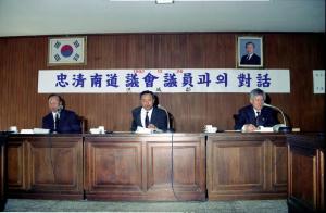 충남 의회 의원과의 대화 