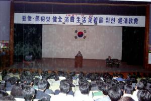 경제교육