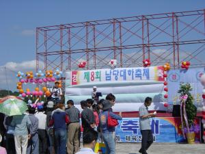 남당 대하축제
