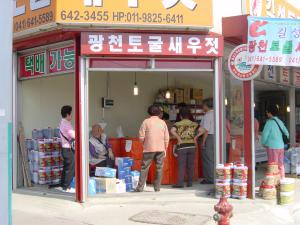 제8회 광천토굴새우젓·조선김 대축제 개막식