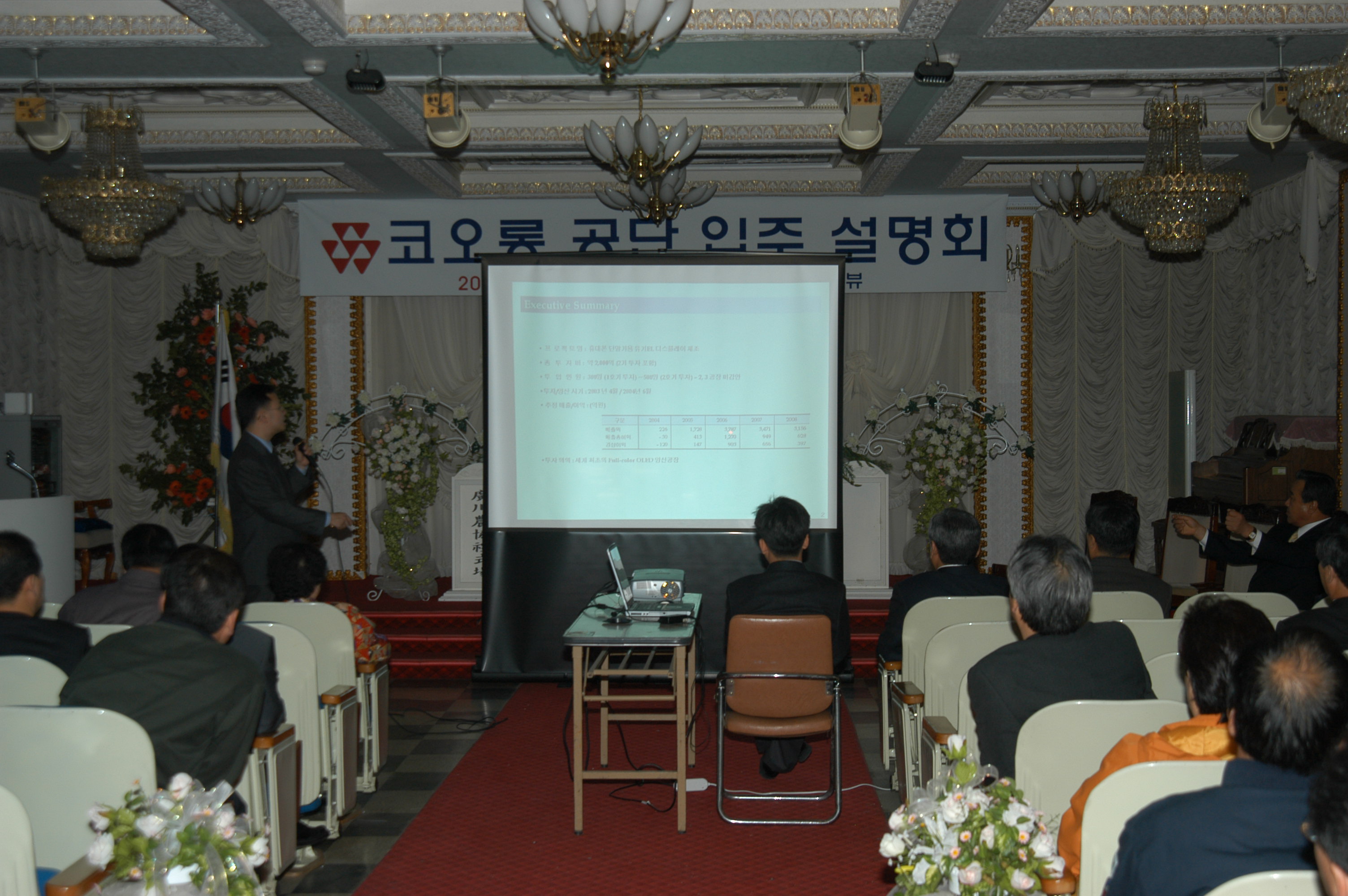 코오롱 차세대 전자업체 홍성에 건립