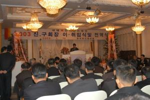 유신청년회장 이.취임식