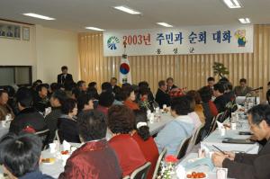 읍.면 주민과의 대화