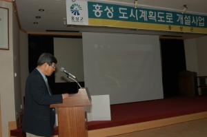 홍성군 도시계획도로개설사업