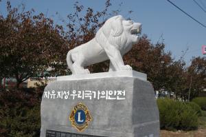 국도변 사자상