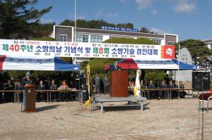 제40주년 소방의날행사 