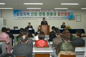 홍성 산업발전 세미나